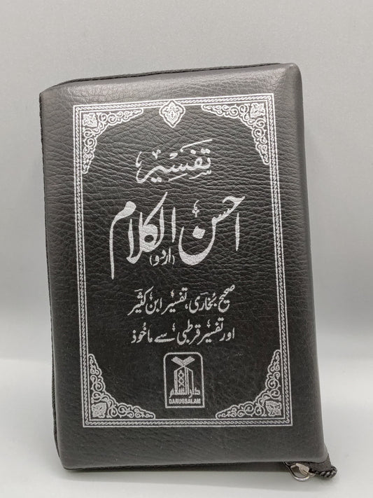 Tafseer Ahsan al Kalam (Pocket-size)( With Zip Cover) (size 10x15 cm)-Books-Maktaba Sultan e Alamgir