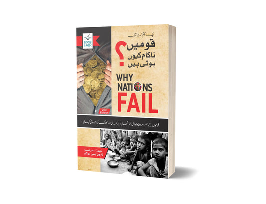 Why Nations Fail For Novels By James A. Robinson , Daron Acemoglu &#8211; Book Fair-Books-Maktaba Sultan e Alamgir