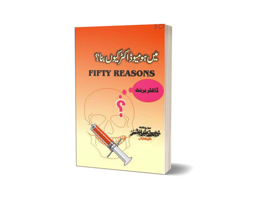 Why i become homeopathic doctor By Maktabah Daneyal-Books-Maktaba Sultan e Alamgir