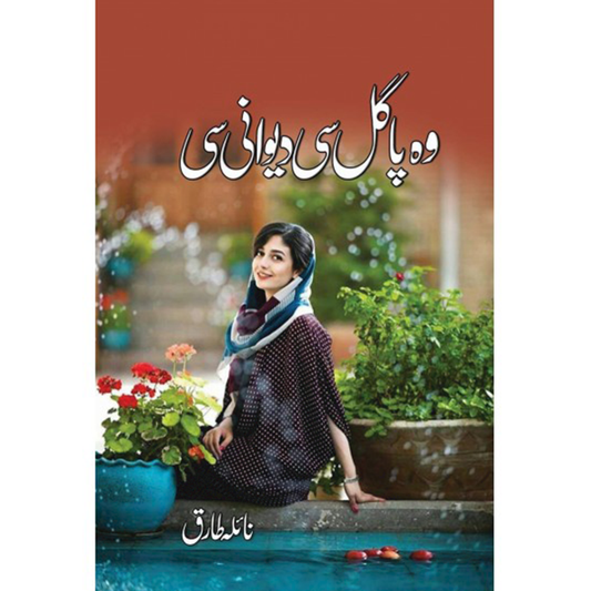 WO PAGAL SI DEEWANI SI-Books-Maktaba Sultan e Alamgir