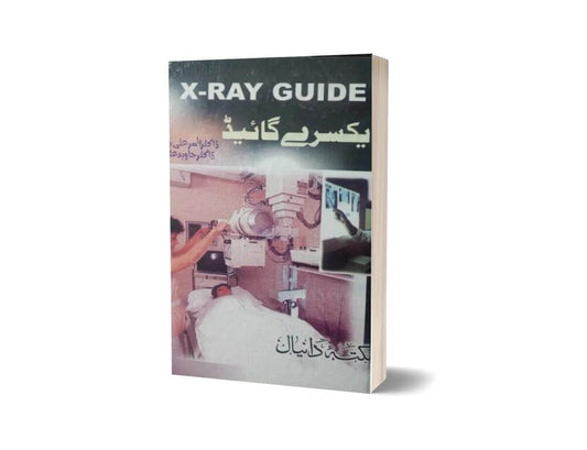 X-Ray Guide in Urdu By Maktabah Daneyal-Books-Maktaba Sultan e Alamgir