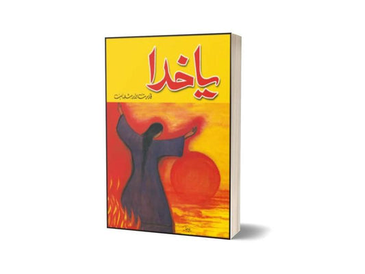 YA Khuda By Qudrat Ullah Shahab-Books-Maktaba Sultan e Alamgir
