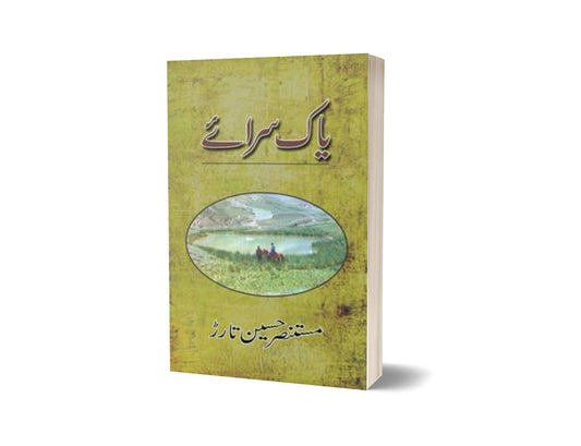 Yaak Saraey By Mustansar Hussain Tarar-Books-Maktaba Sultan e Alamgir