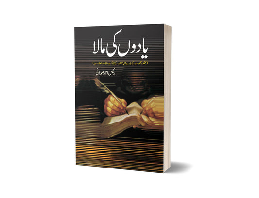 Yadoon Ki Mala By Rayas Ahmad-Books-Maktaba Sultan e Alamgir