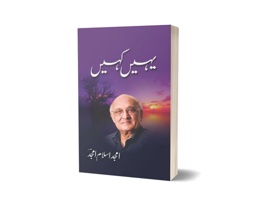 Yahin Kahin By Amjad Islam Amjad-Books-Maktaba Sultan e Alamgir