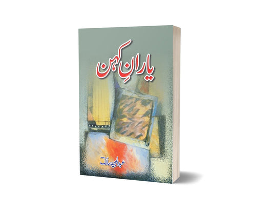 Yaran-e-Kohan By Abdul Majeed-Books-Maktaba Sultan e Alamgir