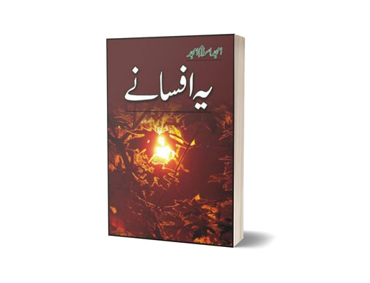 Ye Afsanay By Amjad Islam Amjad-Books-Maktaba Sultan e Alamgir