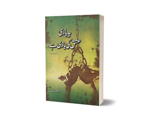 Ye Bazi Ishq Ki Bazi Hai By Farkhanda Bukhari-Books-Maktaba Sultan e Alamgir