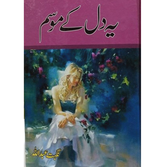 YEH DIL KY MOSAM-Books-Maktaba Sultan e Alamgir