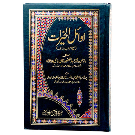 awail ul khairat