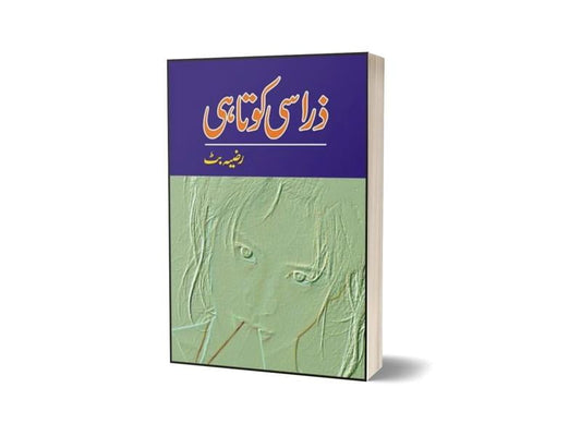 Zaraa Si Kotaahi By Razia Butt-Books-Maktaba Sultan e Alamgir
