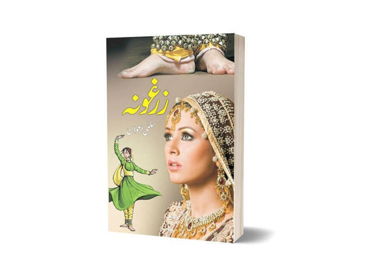Zargona By Salma Awan-Books-Maktaba Sultan e Alamgir