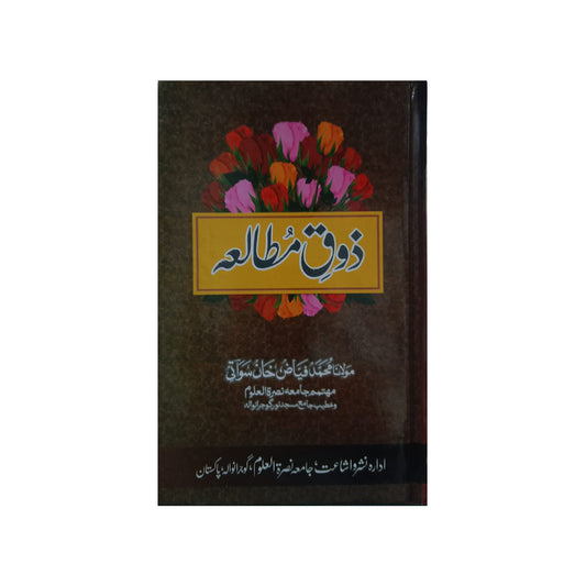 Zauq E Mutala-Books-Maktaba Sultan e Alamgir