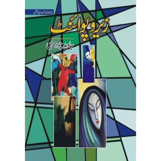 Zero Point - Part 1-Books-Maktaba Sultan e Alamgir