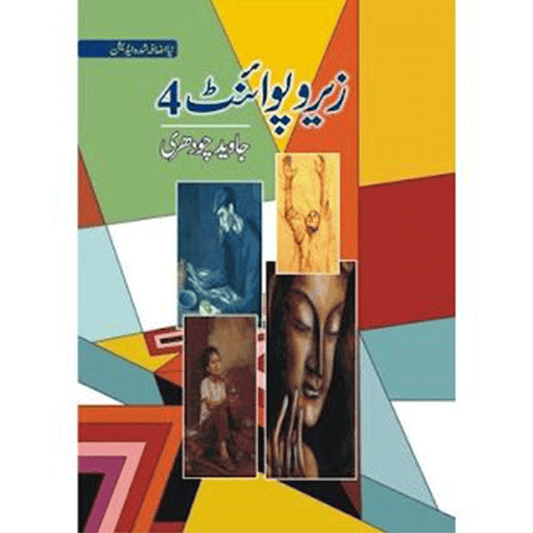 Zero Point - Part 4-Books-Maktaba Sultan e Alamgir