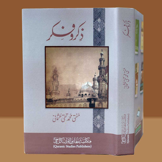 Zikar O Fikar-Books-Maktaba Sultan e Alamgir