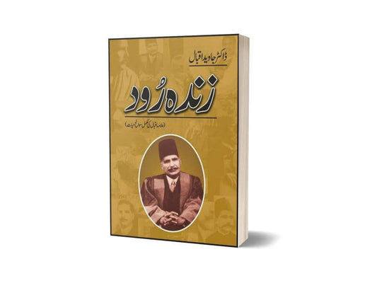 Zinda Rood By Dr. Javed Iqbal-Books-Maktaba Sultan e Alamgir