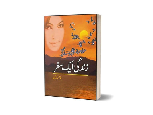Zindagi Aik Safar By Fatima Mubeen-Books-Maktaba Sultan e Alamgir
