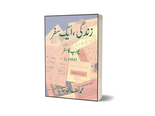 Zindagi Aik Safar By Muhammad Lutaf Ullah Khan-Books-Maktaba Sultan e Alamgir