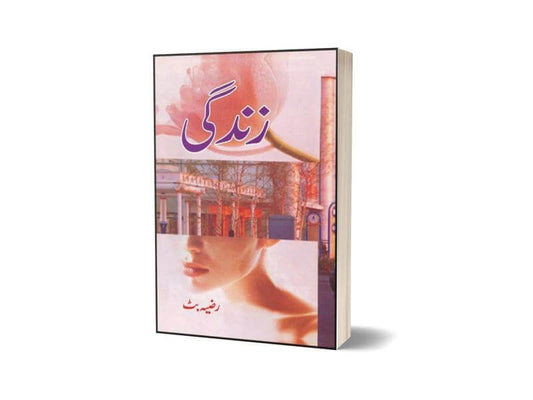 Zindagi By Razia Butt-Books-Maktaba Sultan e Alamgir