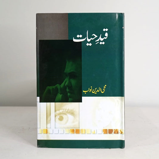 QAID E HAYAAT-Books-Maktaba Sultan e Alamgir