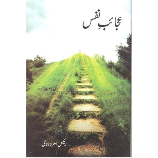 AJAIB E NAFS-????? ???-Books-Maktaba Sultan e Alamgir