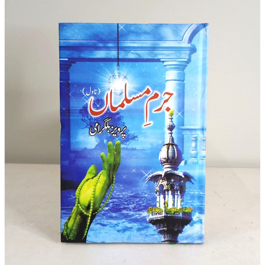 JURM E MUSALMAN-Books-Maktaba Sultan e Alamgir