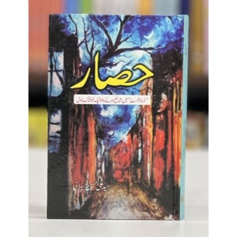 HISAAR-Books-Maktaba Sultan e Alamgir