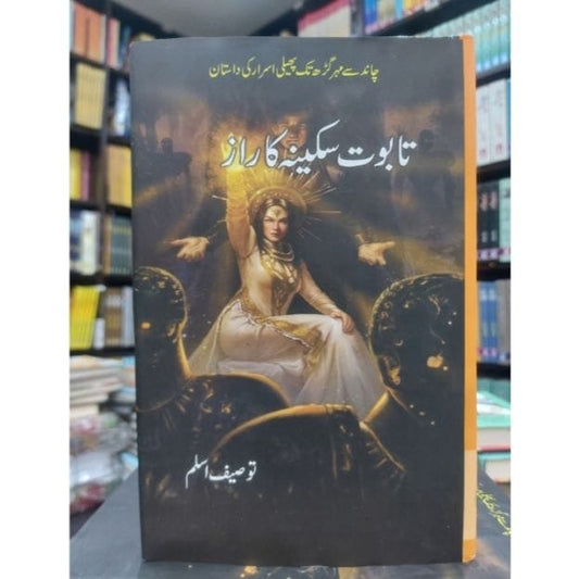 TABOT E SAKEENA KA RAAZ-Books-Maktaba Sultan e Alamgir