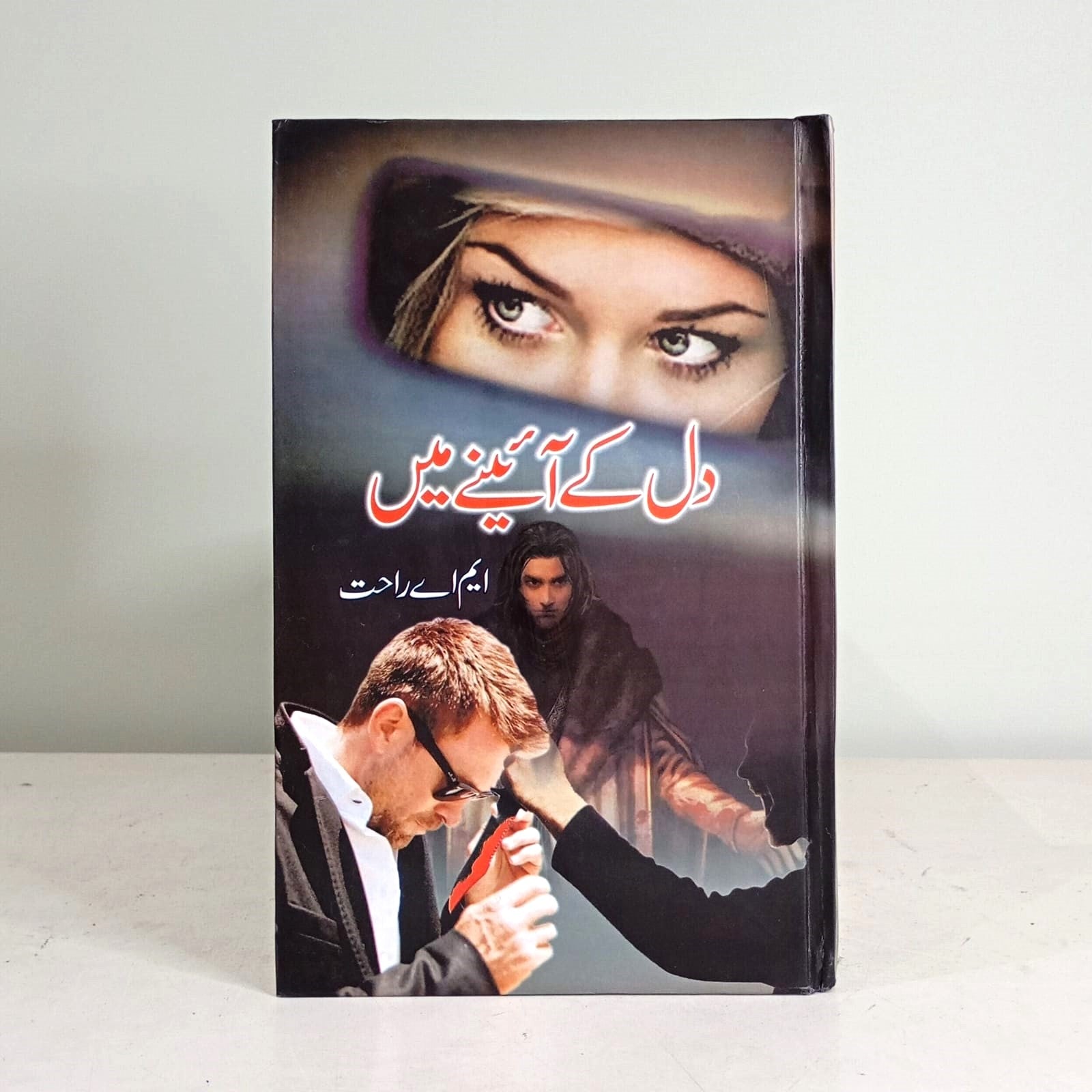 DIL KY AINY MEIN-Books-Maktaba Sultan e Alamgir