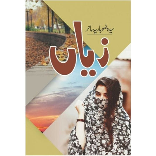 ZAYAN-Books-Maktaba Sultan e Alamgir