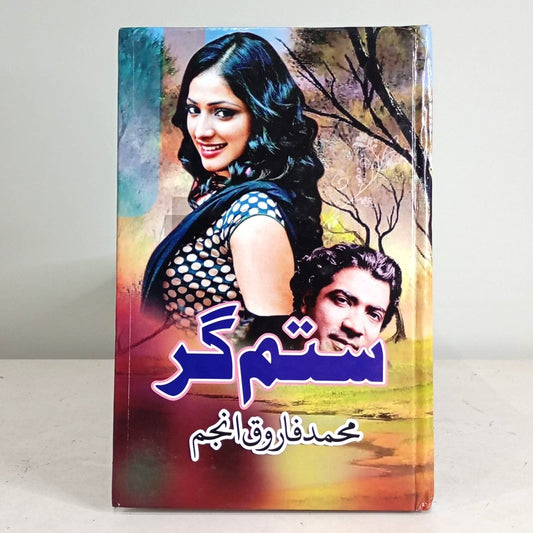 SITAMGAR-Books-Maktaba Sultan e Alamgir