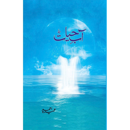AABE HAYAT-Books-Maktaba Sultan e Alamgir