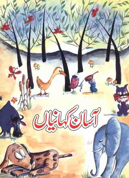 Aasan Kahanian-Books-Maktaba Sultan e Alamgir