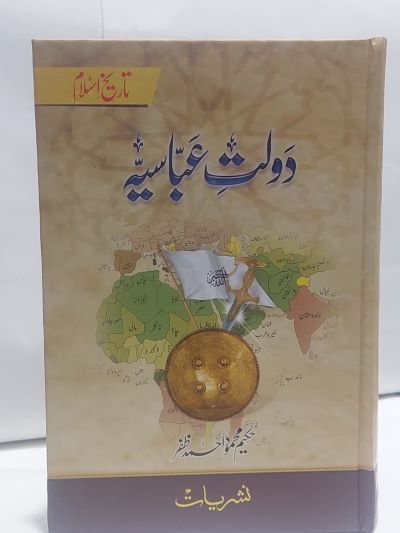 Dolt Abbasia &#8211;-Books-Maktaba Sultan e Alamgir