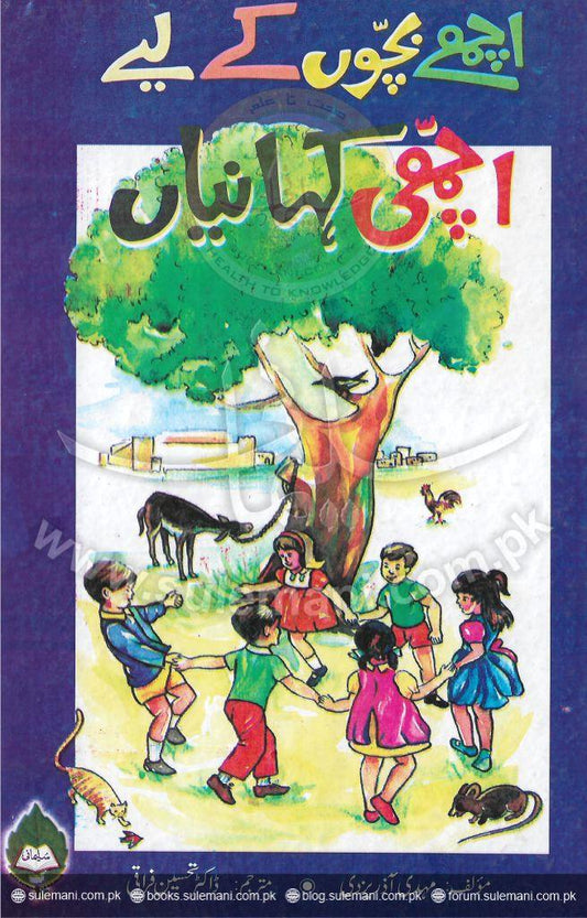 Good stories for good children-Books-Maktaba Sultan e Alamgir