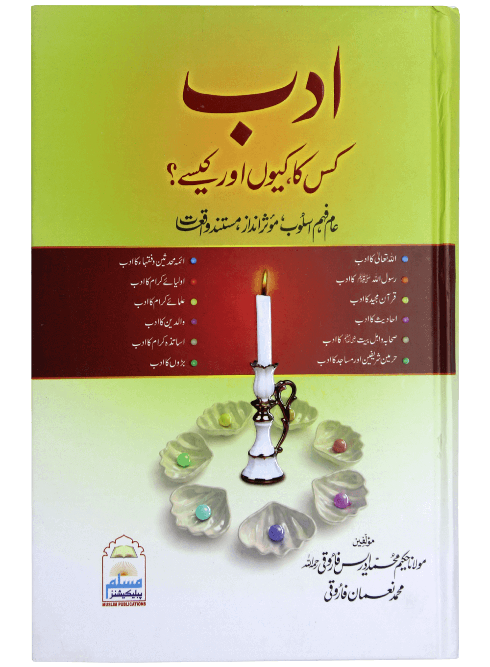 Adab kis ka kuo aur kasy-Books-Maktaba Sultan e Alamgir