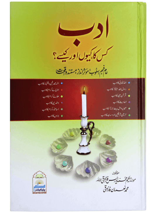 Adab kis ka kuo aur kasy-Books-Maktaba Sultan e Alamgir