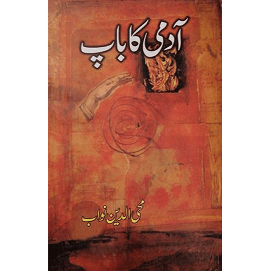 ADMI KA BAAP-Books-Maktaba Sultan e Alamgir