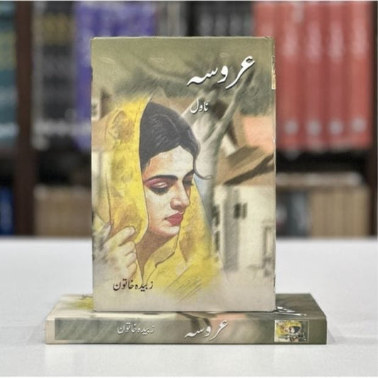 AROOSA (NOVEL)-Books-Maktaba Sultan e Alamgir