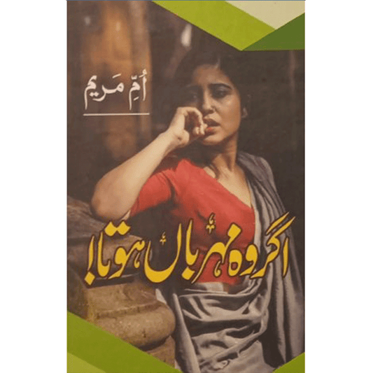 AGAR WO MEHERBAN HOTA-Books-Maktaba Sultan e Alamgir