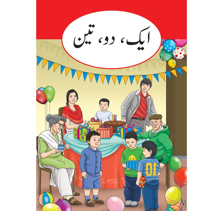 Aik Do Teen(Pehli Jamaat Kay Liya)-Books-Maktaba Sultan e Alamgir