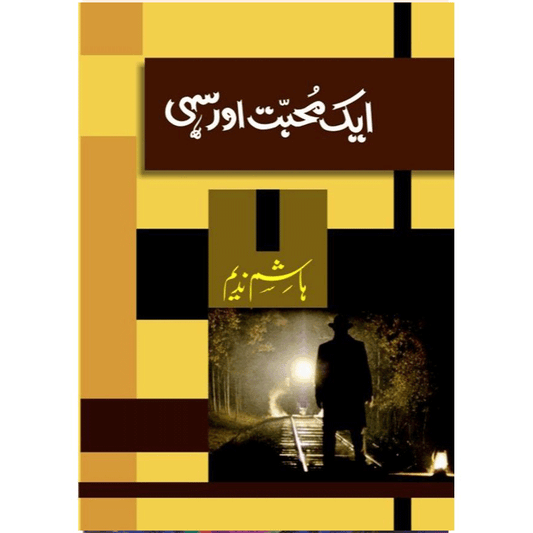 AIK MUHABBAT AUR SAHI-Books-Maktaba Sultan e Alamgir