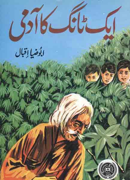 Aik Tang Ka Aadmi-Books-Maktaba Sultan e Alamgir