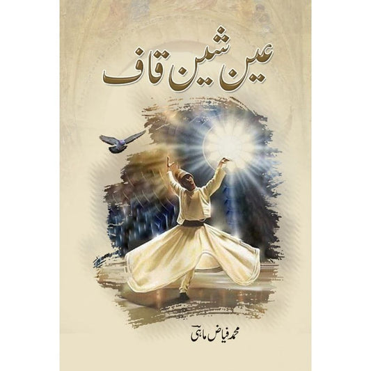 ain sheen qaf-Books-Maktaba Sultan e Alamgir