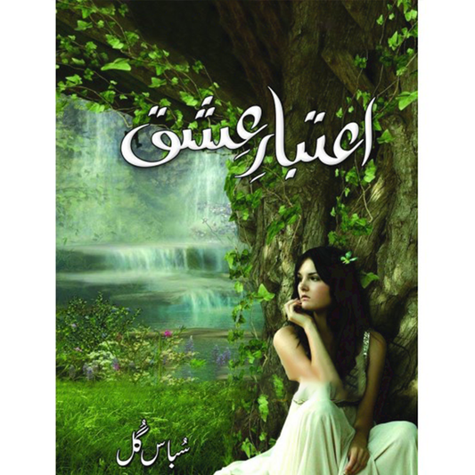 AITBAR E ISHQ-Books-Maktaba Sultan e Alamgir