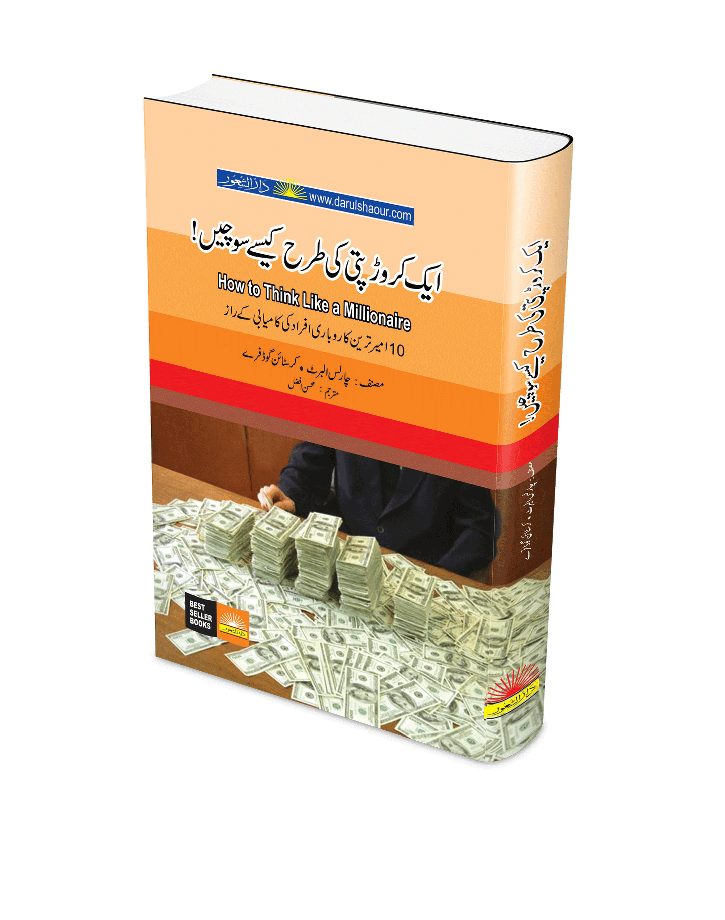 How To Think Like A Millionaire  !