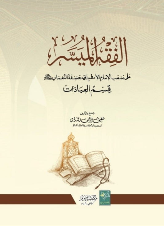 ????? ?????? ????-Books-Maktaba Sultan e Alamgir