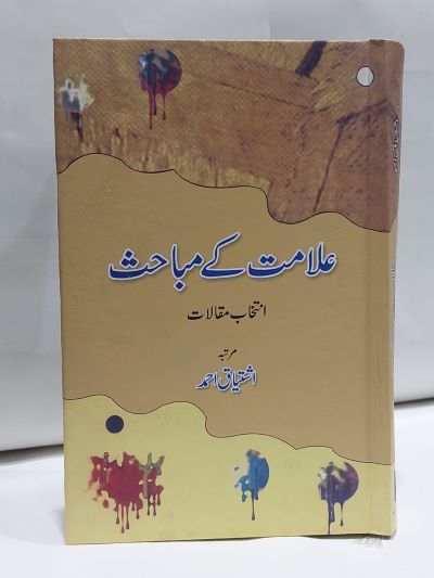 Alamat Kay Mubahis &#8211;-Books-Maktaba Sultan e Alamgir