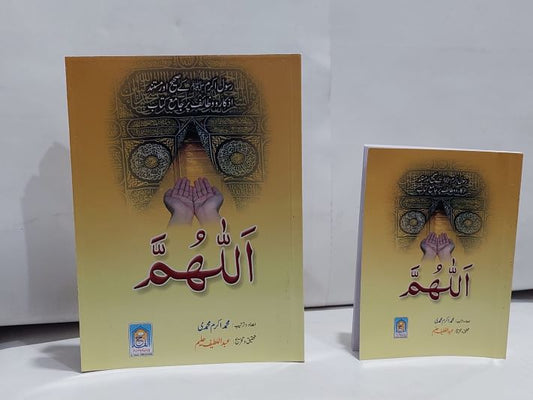 Allah Huma Kalan -Books-Maktaba Sultan e Alamgir